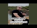 وحنا جينا جينا بالفرحة وحنا جينا جينا بالفرحة