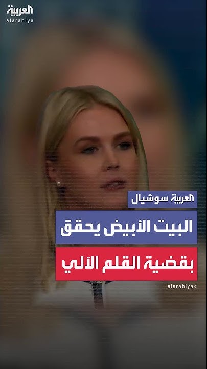           
 - نشر قبل 8 دقيقة