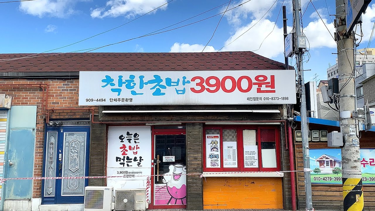 ⁣초밥 10개 3,900원!? 우동 1,900원! 전국 최저가 초밥집┃10 Sushi for $3, Korean street food
