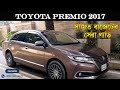 Toyota Premio 2017 Full Review