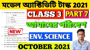 Class 3 Model Activity Task Amader Paribesh Part 7 | Model Activity Task Class 3 Amader Poribesh