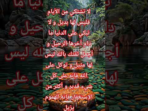 حكمة جميلة عن الأيام حكمة