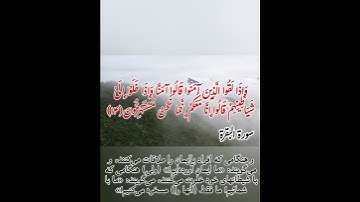 قرآن کریم/سوره بقره آیه ۱۴ با ترجمه فارسی
