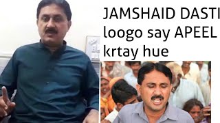 13 May Multan jalsaa kay hawalay say JAMSHAID DASTI ka video msg