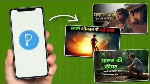 How to Make Motivational Youtube Thumbnails in Mobile! (PixelLab Tutorial)