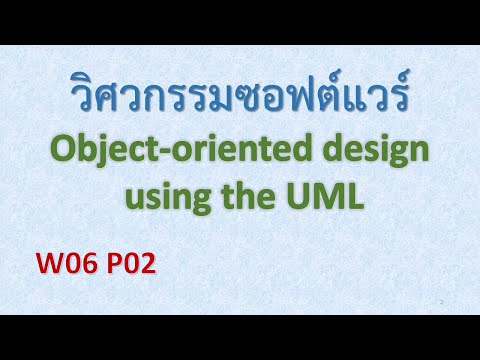 03376818 วิศวกรรมซอฟท์แวร์  W06 P02 O O design with UML