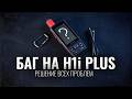 Решение бага на H1i Plus - Это решает все проблемы!