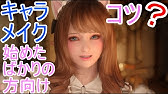 Pc版skyrim Se キャラメイク02 レシピ 髪型パターン 12 Youtube