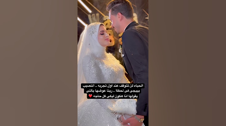 وجالها اللى يعوضها عن كل حاجه #تريند #عروس #اكسبلور #wedding #زفاف #ميكب #love #عروسة #bride #عروسه