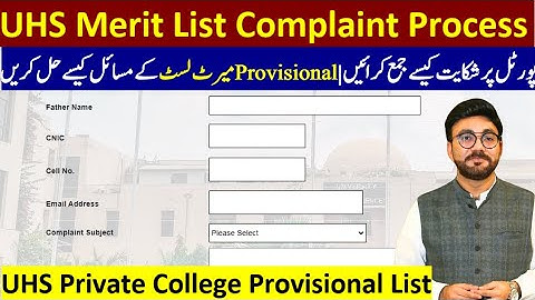 How to Submit a Complaint on UHS Portal | Fix Issues in Provisional Merit List 2024-25