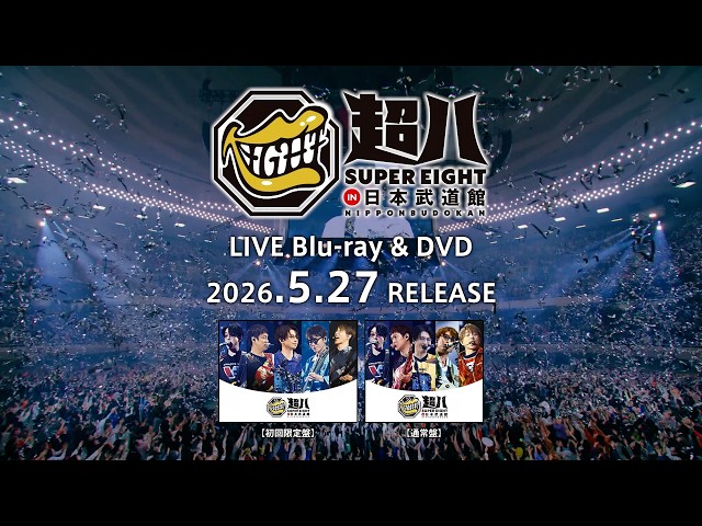 SUPER EIGHT - 超八 in 日本武道館 [SPOT] - YouTube