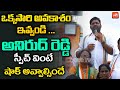 Congress leader anirudh reddy excellent speech in padayatra  jadcherla  telangana yoyo tv channel