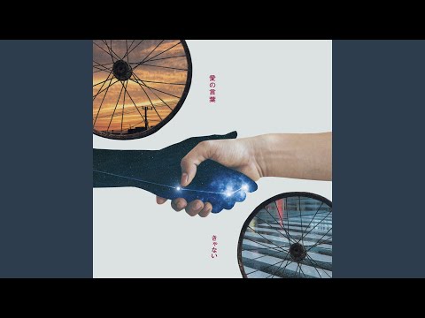 Watch Inu (Acoustic ver.) on YouTube Watch Inu (Acoustic ver.) on YouTube