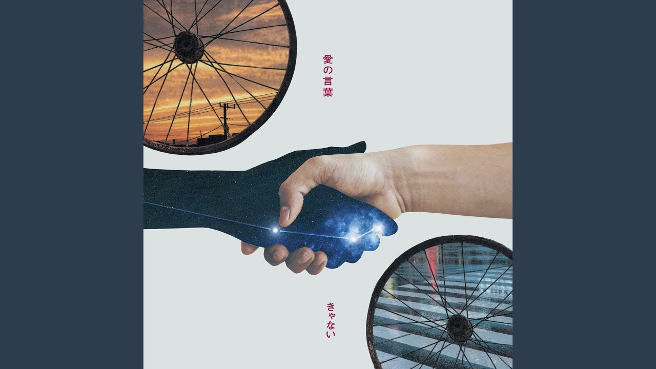 Watch Inu (Acoustic ver.) on YouTube Watch Inu (Acoustic ver.) on YouTube