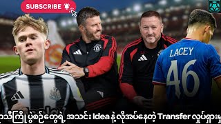 MATCH REVIEW AFTER ATLETICO GAME | SIGNING EXPECTED  COMING WEEKS