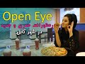 Pizazz in open eye fast food is very delicious نان تنوري نوش جان كرده ايد، حالا نوبت پيزا تنوري است