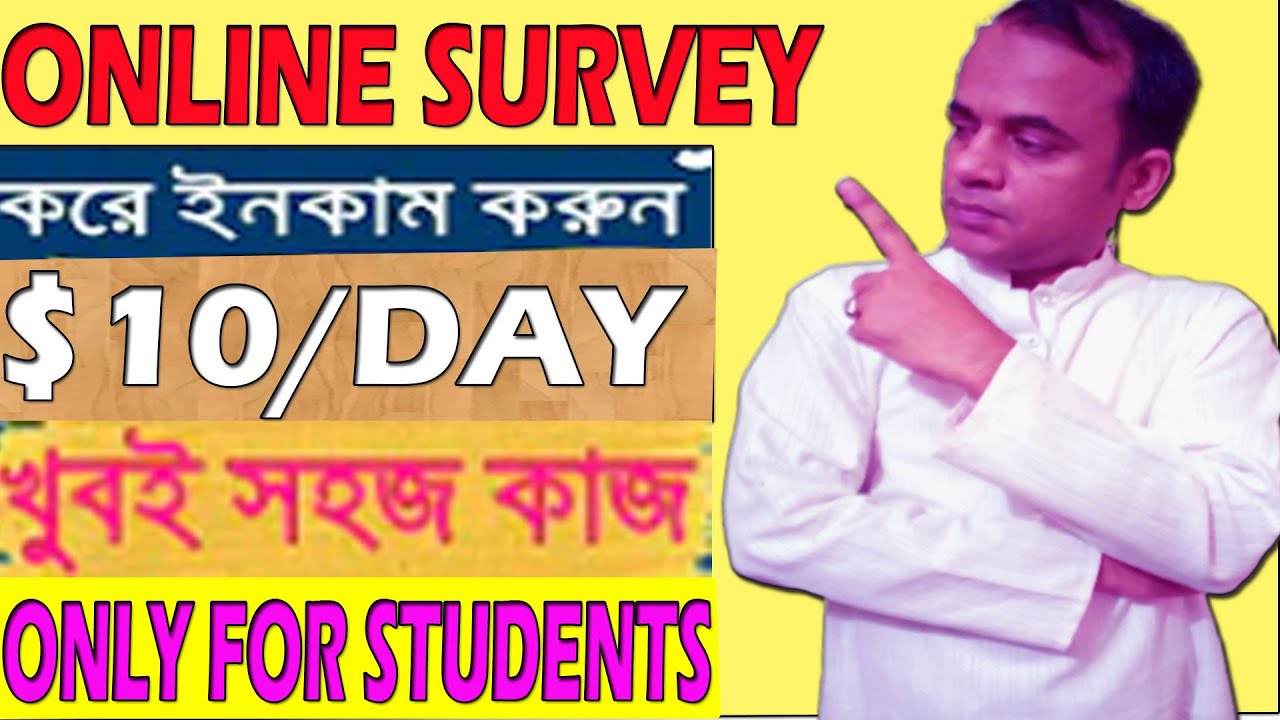 3 best paid survey sites in 2020 Online Surveys করে দৈনিক ১০ ডলার আয়