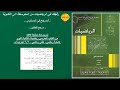 حل تمرين 34 صفحة 195 رياضيات الثانية ثانوي علوم تجريبية رياضيات تقني رياضي 