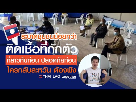 what happened!!  Detained in Lao PDR LAOS THAI