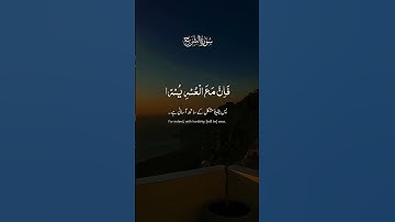#تلاوة_خاشعة آيات من كتاب الله راحة لقلبك وسمعك #القرآن_الكريم #دويتو #الرحمن #اكسبلور #الثامن