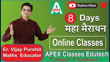 Maths महा मैराथन | Class 12 RBSE Maths by Vijay Purohit Sir