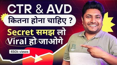 2025 Youtube Trick | CTR BADHAO VIEWS PAO || How to increase impression click through rate ?