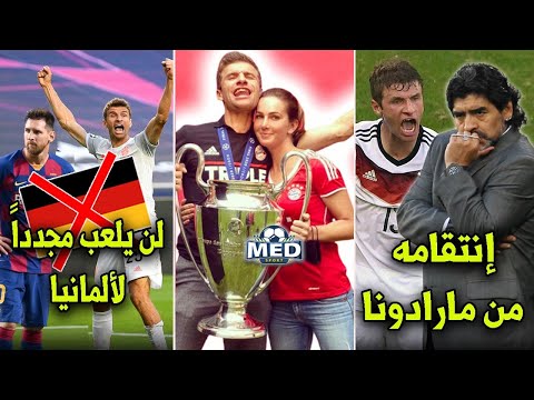 فيديو: اعتزل يواكيم رودريغيز بعد مسيرة لا تنسى