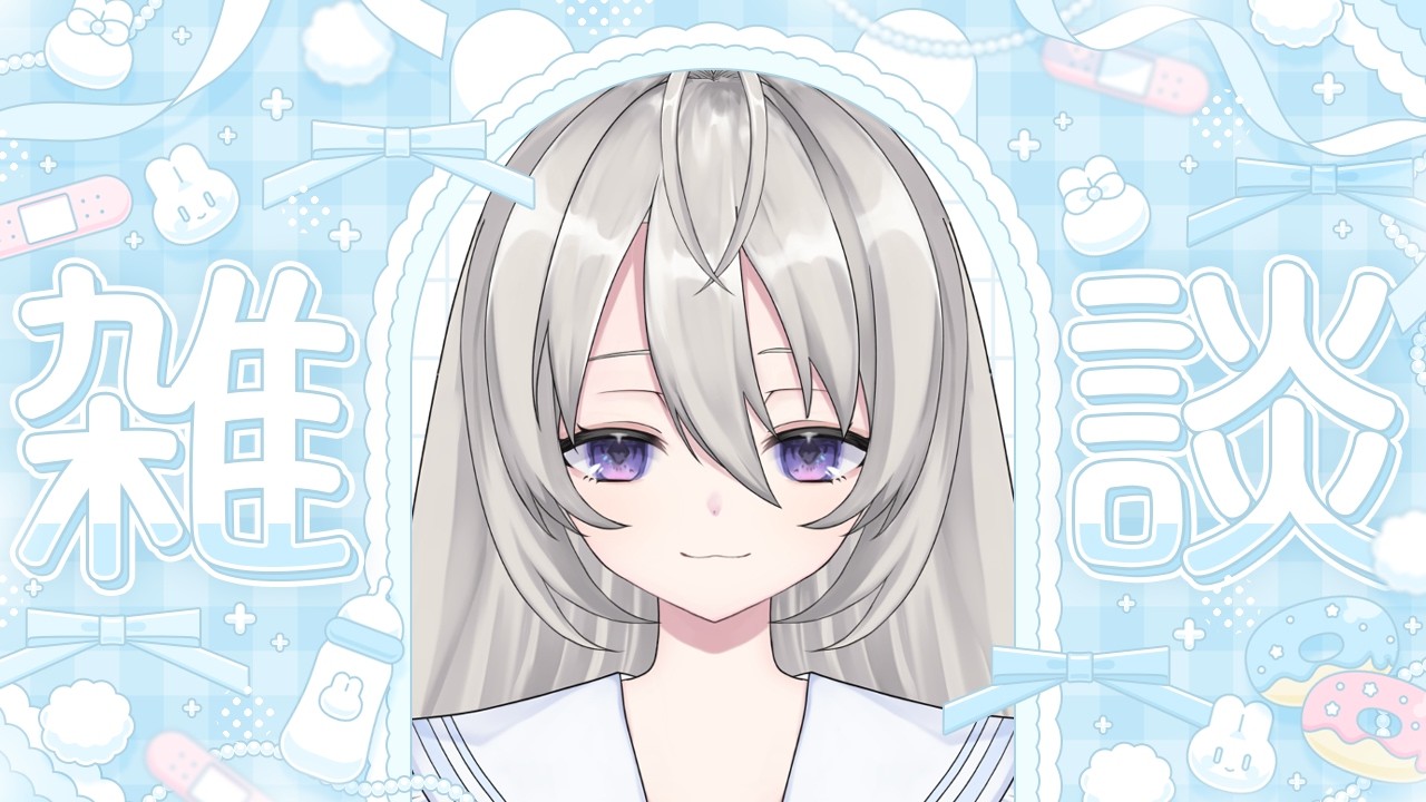 【雑談】お昼の雑談【新人Vtuber】