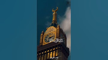 الصلاة علي النبي_سعود الشريم#تلاوات #قرآن #راحة_نفسية #الجمعة #يوم_الجمعة