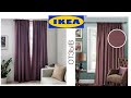 IKEA ШТОРЫ МАЙГУЛЛ КАК ВЫГЛЯДЯТ В ИНТЕРЬЕРЕ