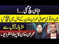 Imran khan gives first interview from jail cell to me.i hasan