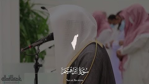 جمال الآيات مع جمال الأداء سورة ابراهيم || بهذا الهدوء والتحبير والخشوع يرتل الشيخ ناصر القطامي 😌🧡🎧