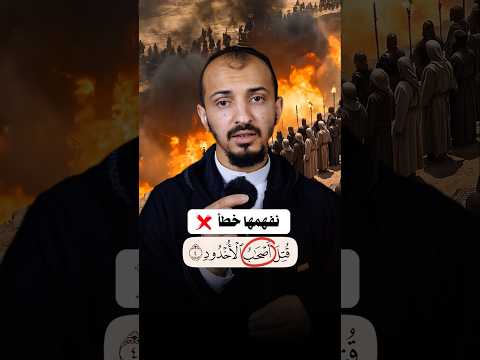 من هم أصحاب الأخدود؟