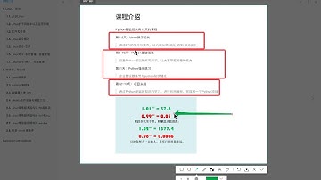 第一天-01 课程介绍