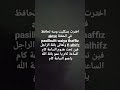 محمد بشار تقول المكروفون رمضان جنة مع طيور الجنة محمد بشار تقول المكروفون رمضان جنة مع طيور الجنة
