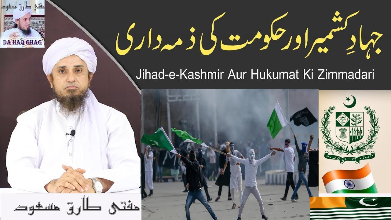 Very Important Bayan - Jihad-e-Kashmir Aur Hukumat Ki Zimmadari - Mufti Tariq Masood