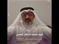 استعدادات قطاع الصحة في قطر لمونديال 2022