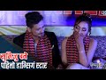 Exclusive :Dancing Starजितेपछि सुमिले छोडिनन् भिजुको हात | बुवा आउँदा भावुक भइन् |