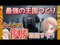 【ドゥームズデイ】みんなで始めよう！最強の王国づくり！【PR】