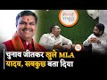 Mla gajendra yadav exclusive interview     bhilai times 