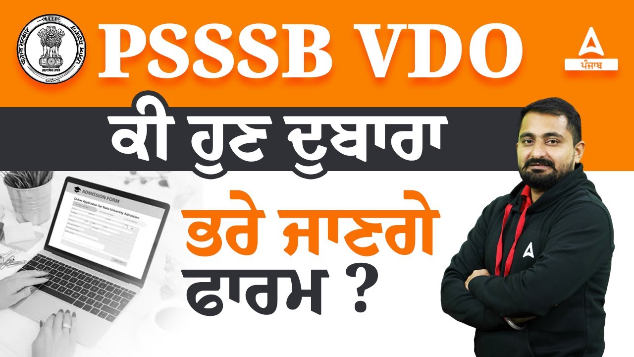 PSSSB VDO Preparation Will PSSSB VDO Forms Be Filled Again Now? YouTube