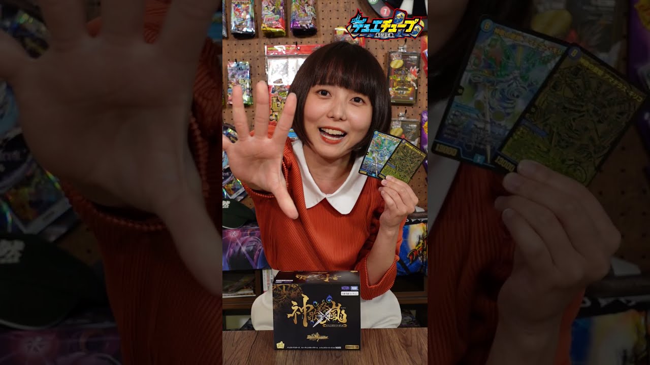 デュエルマスターズ デュエマの神店員 デュエ神さま