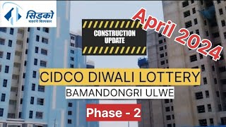 CIDCO DIWALI LOTTERY LATEST CONSTRUCTION UPDATE  April 2024 @CIDCO BAMANDONGRI | Cidco ulwe