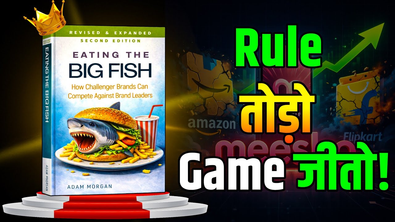 Eating the Big Fish: छोटे होकर भी Life में जीतना सीखें! 