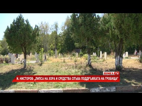 Видео: Експерти ще изследват мистериозния блясък в гробищата - Алтернативен изглед