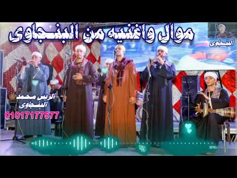 مهما الزمان عاب احنا صابرين مانعيب مع احلى طبل بلدى ومزمار صعيدى