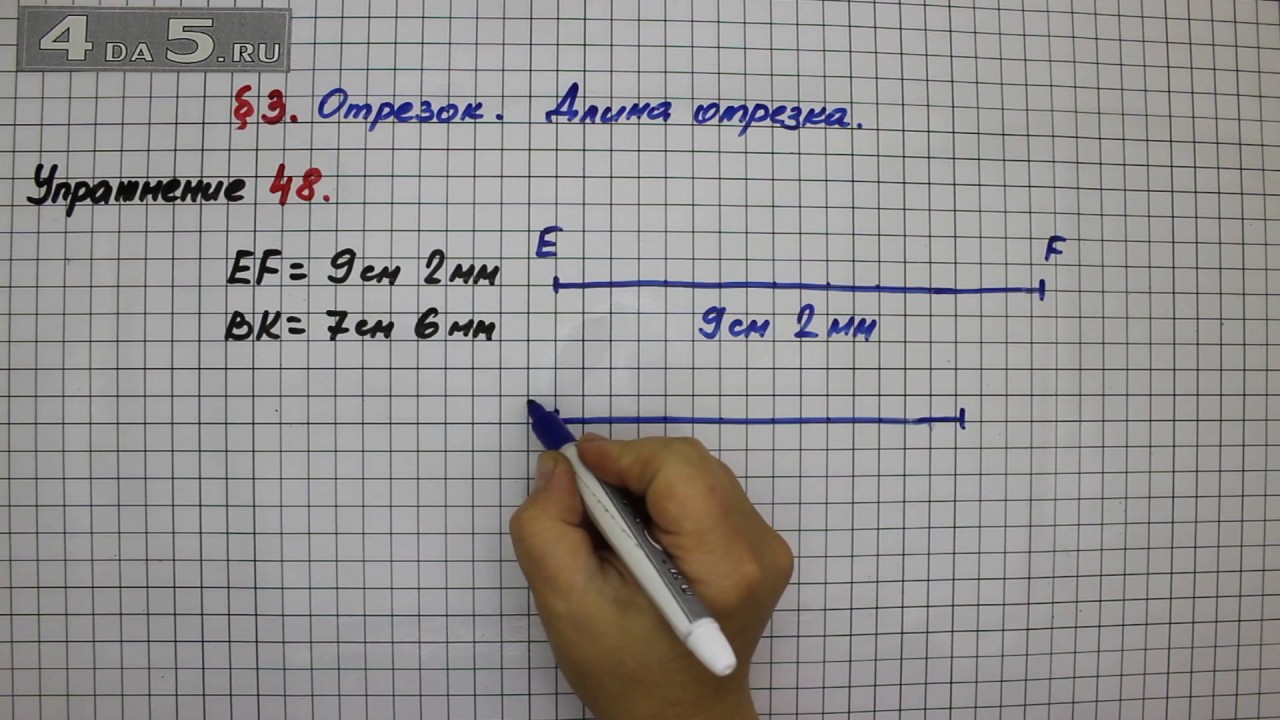 Математика 5 класс мерзляк 875. Упражнение 48 математика 5 класс Мерзляк. Упражнение 948 математика Мерзляк. 5 Математика номер 948. Математика 988 6 класс.