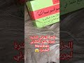 صابونة نوفوباك المعجزة لحل جميع مشاكل البشرة  مشاكل البشرة 
