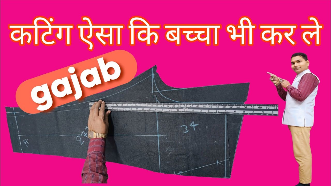 कटिंग ऐसा कि बच्चा भी कर ले cutting Aisa ki baccha bhi kar le