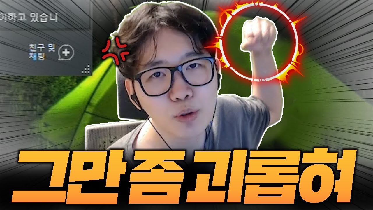 이 유튜버가 요새 잼민펀치를 많이 드는 이유 - YouTube